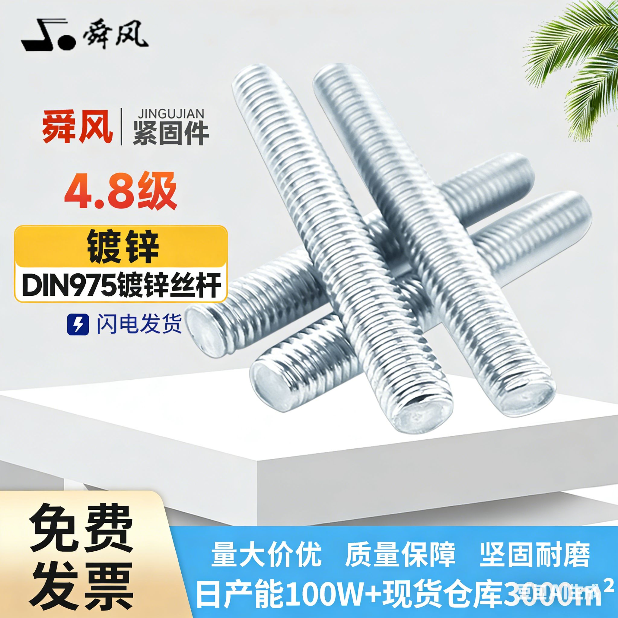4.8级国标镀锌丝杆DIN975英制牙条1米2米3米丝杠全牙螺杆全螺纹柱 - 实物图