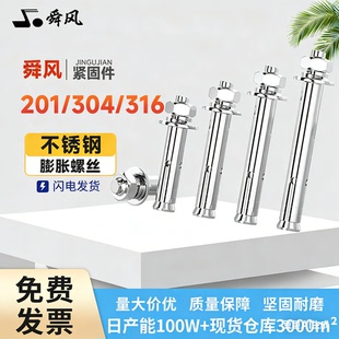 304 316不锈钢膨胀螺丝螺栓拉爆加长膨胀管国标M6M8M10M12M16 201