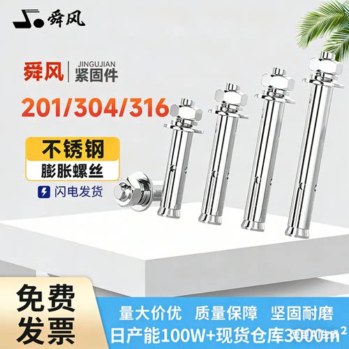 304不锈钢加长拉爆螺栓膨胀螺丝