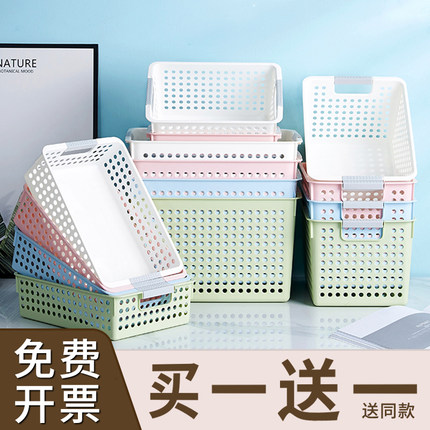 塑料筐桌面零食玩具杂物收纳盒家用浴室卫生间厨房整理储物小篮子