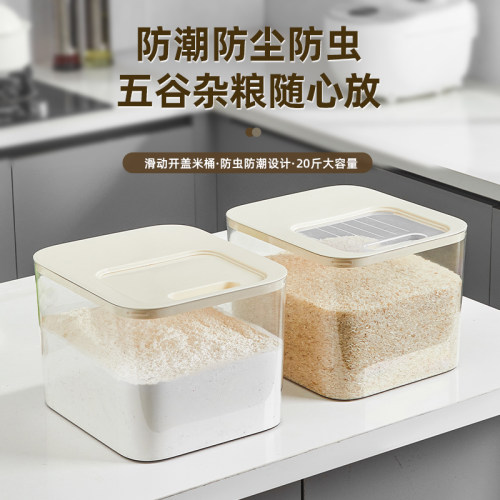 米桶家用防虫防潮密封
