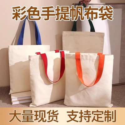 起订手提一个广告宣传手提袋可帆布袋袋加厚织带diy大容量定制