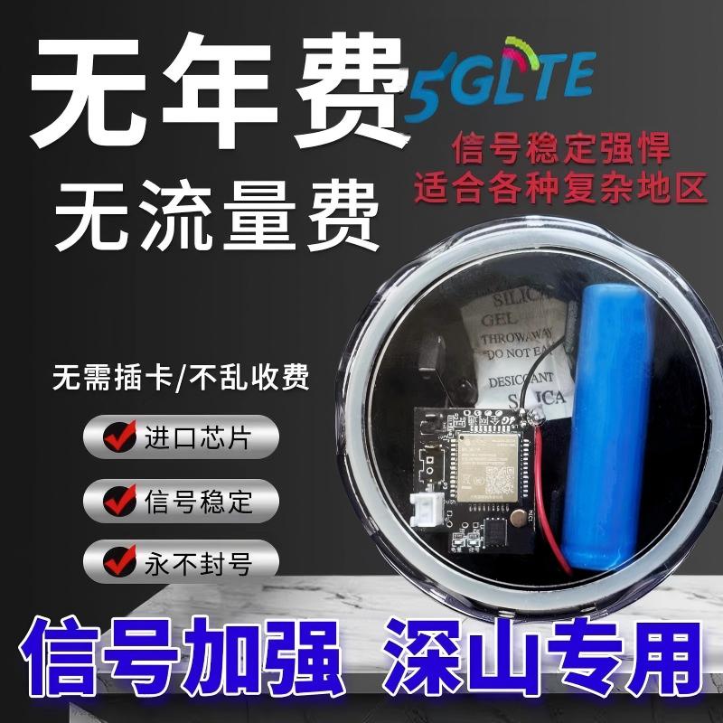 5G户外远程触碰式防盗报警器