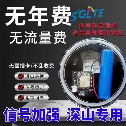 5G户外远程触碰式防盗报警器