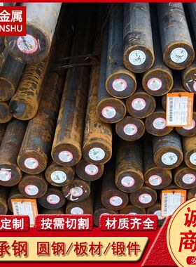供应8620H G20CrNiMo轴承合金圆钢 钢板 调质合金钢棒 可切割