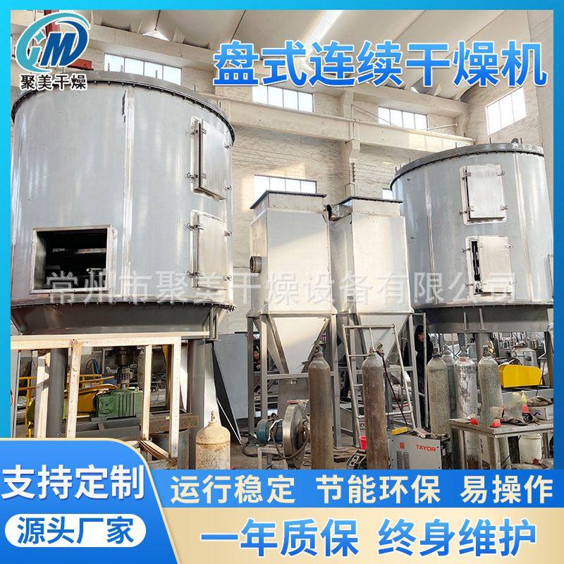 镍钴锰酸锂盘式干燥机树脂钛材干燥设备,清洗/食品/商业设备,冷却塔,淘宝优惠券,粉丝福利购,淘宝优惠卷