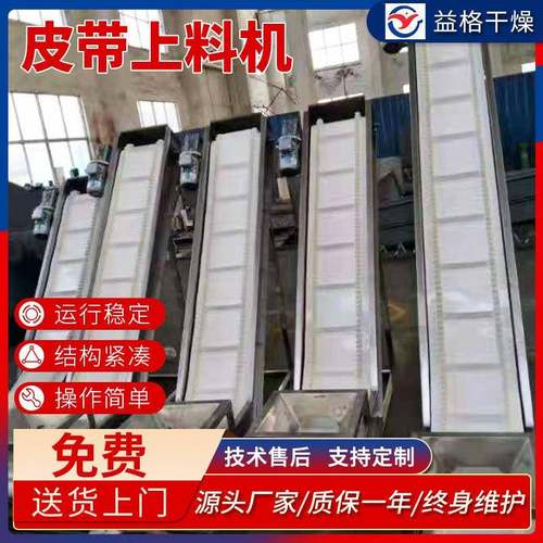 皮带输送上料机裙边挡板卸货斗式提升机物流快递分拣输送设备