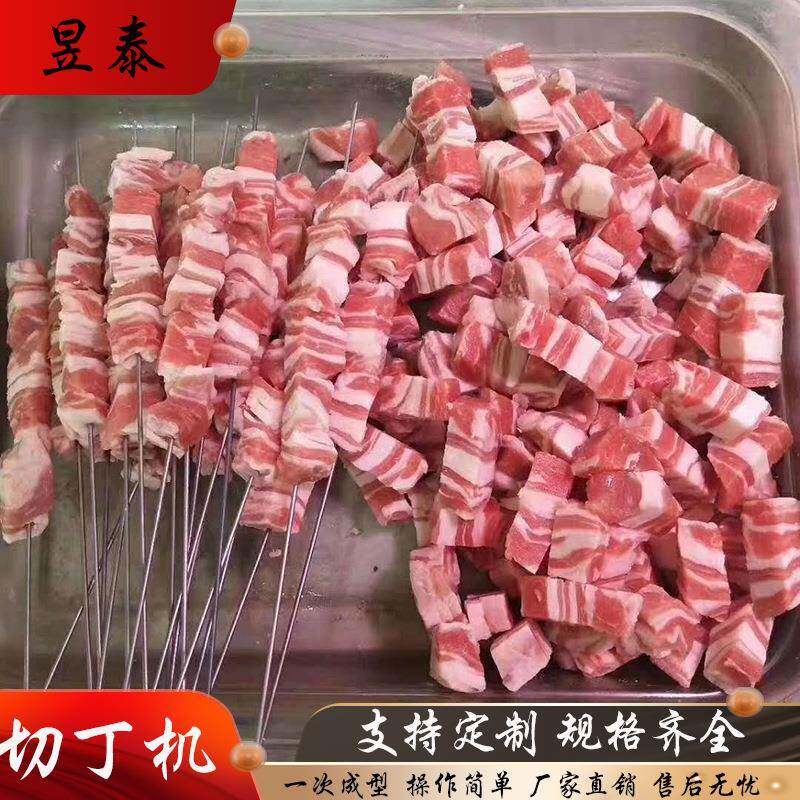 不锈钢切冻肉丁机 五花肉猪肉切丁机 肉串切丁加工设备支持定制