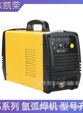 凯荣 逆变直流氩弧焊机WS-160 220V 便携式脉冲氩弧焊机厂家供应