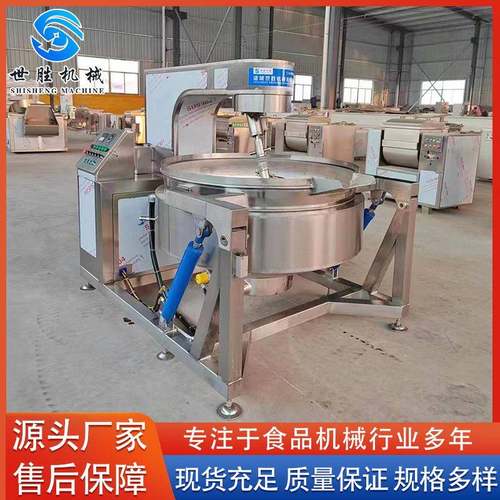 全自动四川火锅底料炒锅行星搅拌夹层锅高粘度行星搅拌炒锅