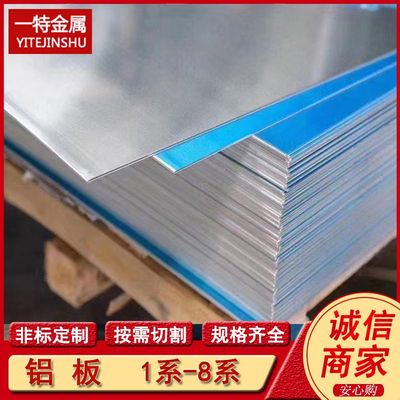 5052H32 H112铝板 热轧中厚铝合金板 O态铝卷 规格全