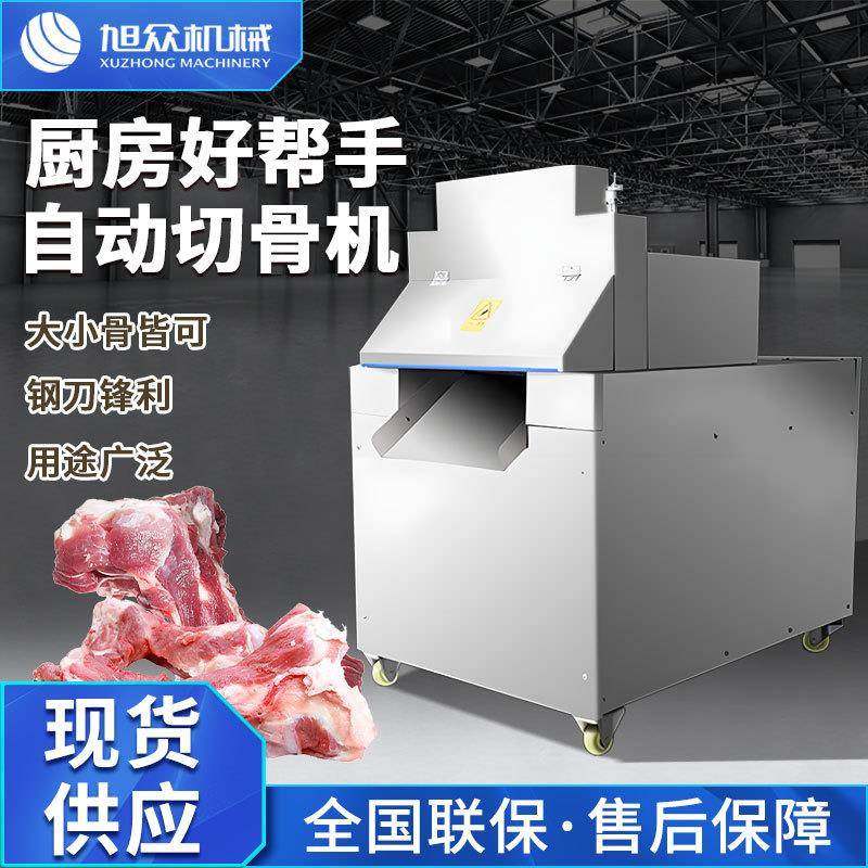 全自动切骨机多功能排骨猪蹄冻鱼商用食堂餐馆酒楼肉制品设备,清洗/食品/商业设备,肉制品加工设备,淘宝优惠券,粉丝福利购,淘宝优惠卷