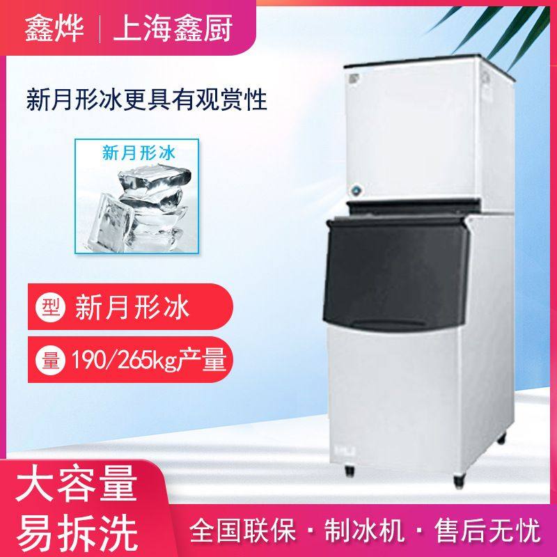 制冰机商用全自动日本星崎水冷月形风冷方块冰粒机多款制冰机