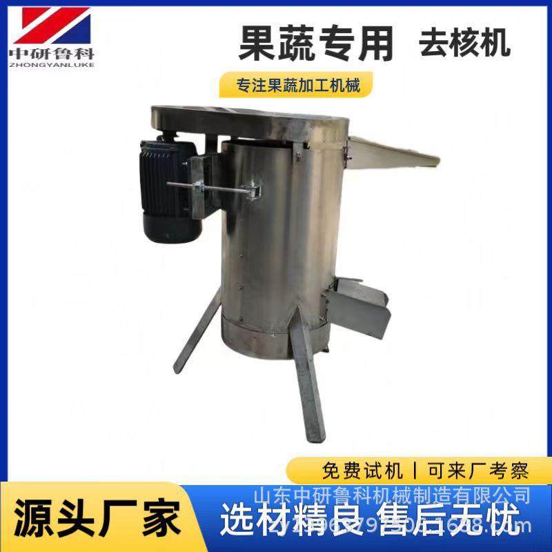 大型不锈钢核果脱核机大功率脱核干净西梅桃子酸枣去核机,清洗/食品/商业设备,休闲食品加工设备,淘宝优惠券,粉丝福利购,淘宝优惠卷