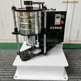 WES-200mm震击式振筛机实验室拍击筛分仪检验筛锤打筛拍打筛分机