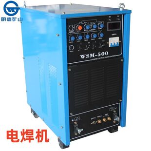 WSM315G氩弧/电焊两用焊机单管IGBT工业型 直流脉冲氩弧焊机