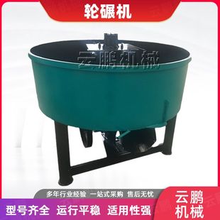 立式粉料搅拌碾压混砂设备 加厚型轮碾式混砂机 不锈钢轮碾机