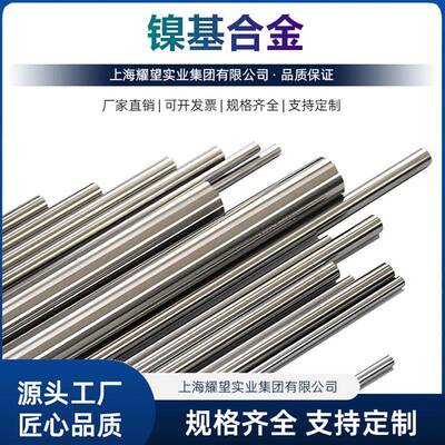 供应Incoloy800（N08800）镍基合金圆棒 N08800高温合金光棒 锻件