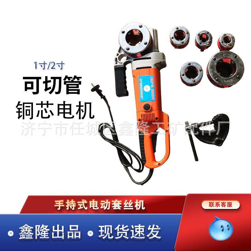 便携式水管车丝机手持电动套丝机手拿套丝机电动的便携式管子开
