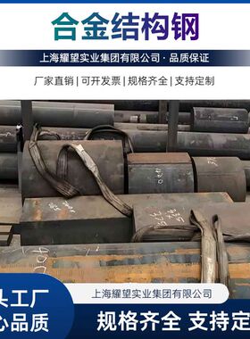 供应30CrMnSiA合金结构钢圆棒35CrMnSiA合金钢板 圆钢锻件 规格全