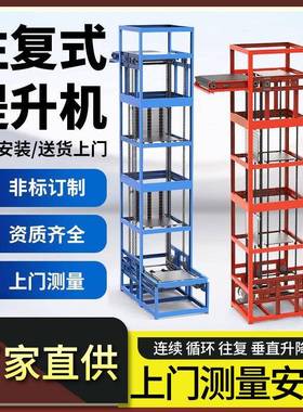 连续循环往复式垂直仓库提升机室内外厂房仓储物料运输货梯升降机