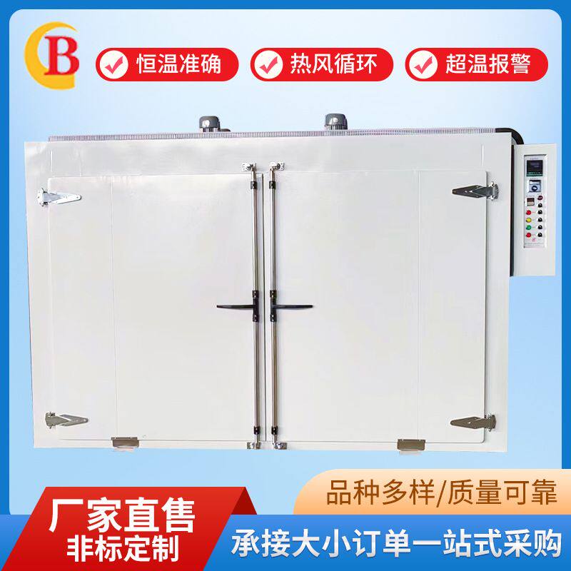 厂家防潮干燥烘箱 烘干线 大容量工业间歇式电镀产品大型试验烘箱