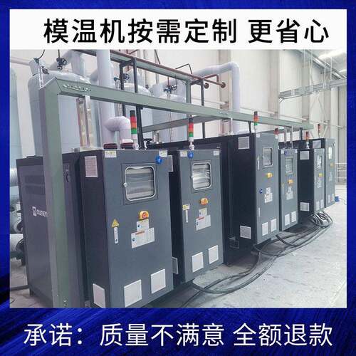 75KW加热油温机 300度温模温机 现货工厂直销全自动模具控温