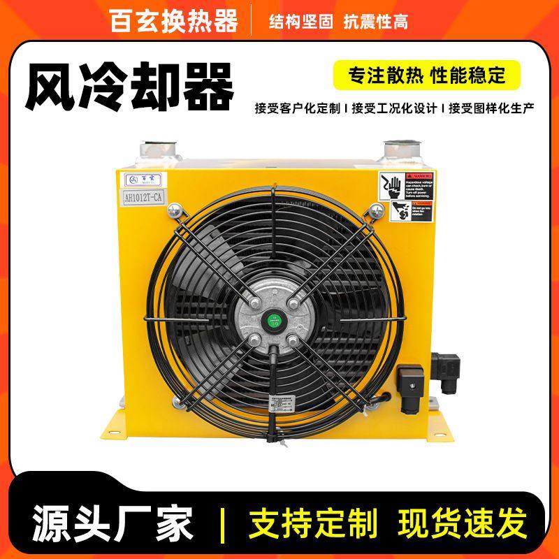 AH1012立式风冷散热器日森工业液压油风冷散热器空气冷凝器现货,五金/工具,液压机/油压机,淘宝优惠券,粉丝福利购,淘宝优惠卷