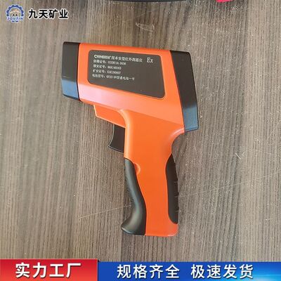 CWH600 矿用本安型红外测温仪携带方便操作简单矿用红外测温仪