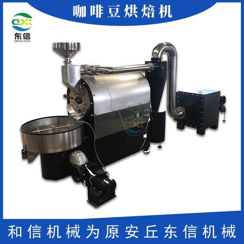 直供咖啡豆烘干烘焙机自动6kg烘焙机高品质电加热咖啡豆烘烤机