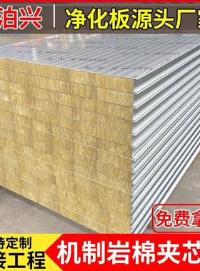 防火阻燃岩棉彩钢板隔热板彩钢夹芯板一体隔热板厂房墙板仓库顶板