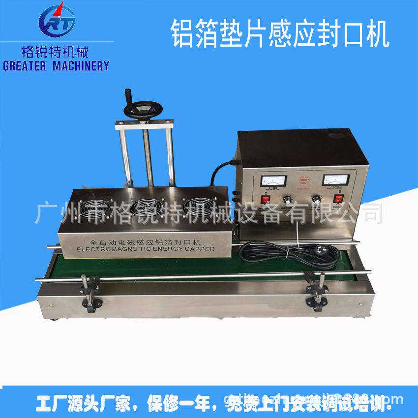 台式电磁感应铝箔封口机 手压式电磁铝箔封口机