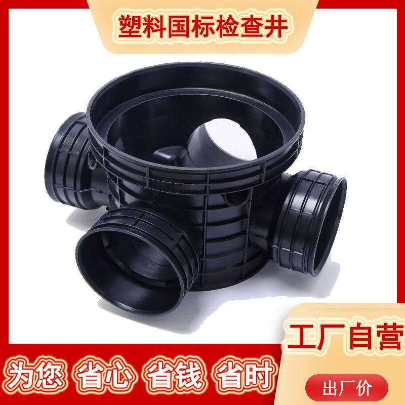 塑料检查井老旧小区改造PE直通地下排污水井HDPE材质耐腐蚀,基础建材,PE管,淘宝优惠券,粉丝福利购,淘宝优惠卷