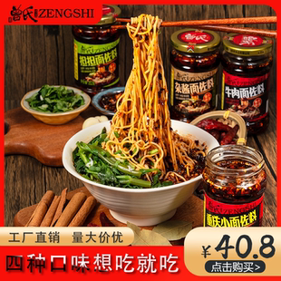 曾氏重庆小面佐料1kg桶装商用正宗干拌面条麻辣酱料8斤装油泼辣子