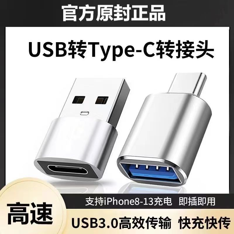 usb转typec接头口母PD快充数据线