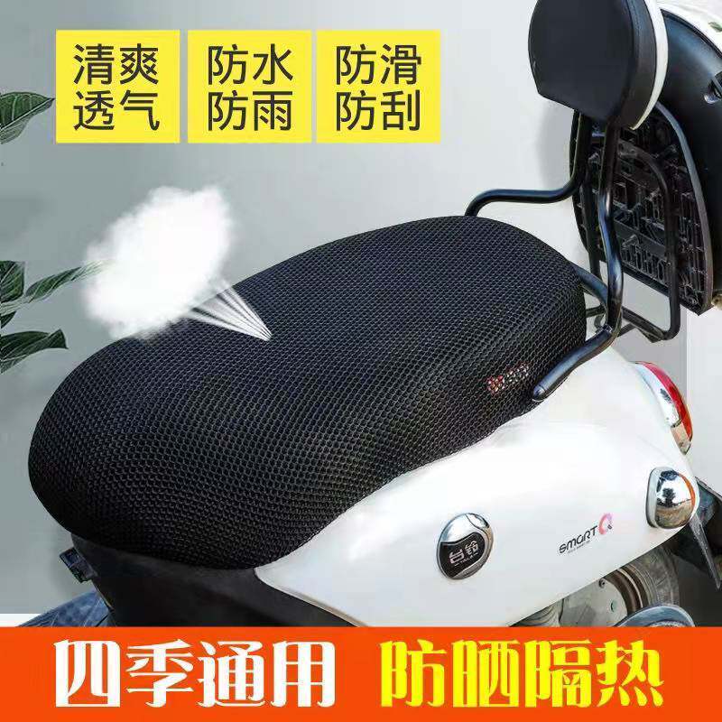小龟王电动车坐垫套防水防晒减震座套小龟王电瓶踏板车专用坐垫套