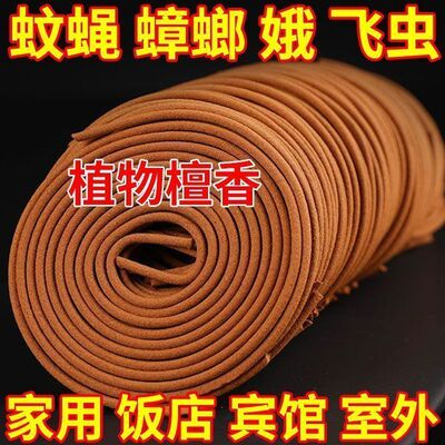 强力驱蚊蝇灭王檀香盘家用户外酒