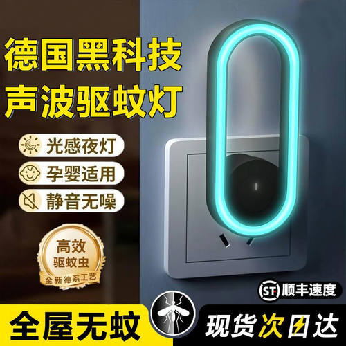 【母婴优选】驱蚊神器204新款超