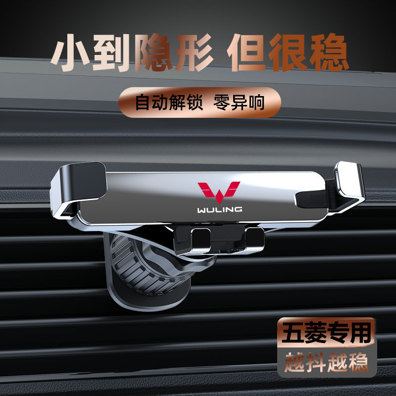 五菱宏光mini迷你马卡龙EV50电卡征程征途专用汽车载手机支架改装图片