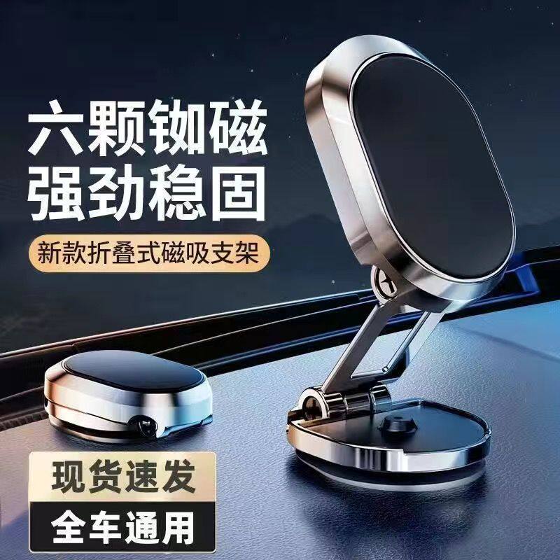 车载手机支架吸盘式磁性磁力出风口汽车导航支驾仪表台粘贴车内架