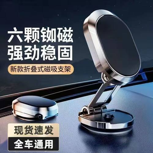 车载手机支架吸盘式磁性磁力出风口汽车导航支驾仪表台粘贴车内架