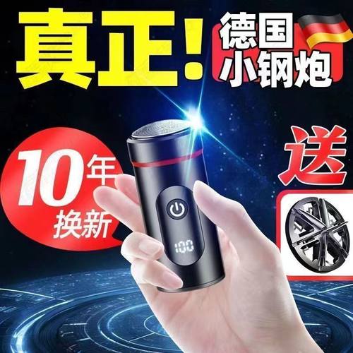 正品德国进口刮胡刀男士全身小钢