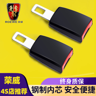 荣威rx5plus8max科莱威imax8汽车内装饰用品配件大全安全插带卡口