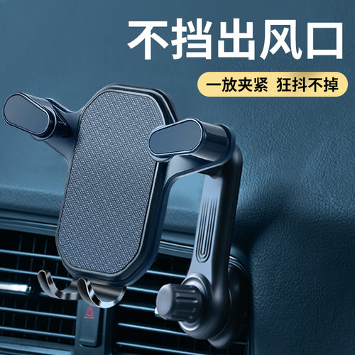 车载手机支架空调出风口专用内导