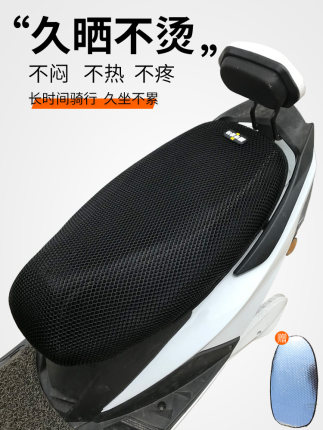 电瓶车防晒坐垫套加厚踏板摩托车座垫套夏季电动车防水垫透气通用