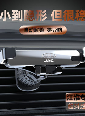 江淮瑞风M3 PLUS专用汽车载手机支架M4 S2 S3 S5导航架改装饰配件