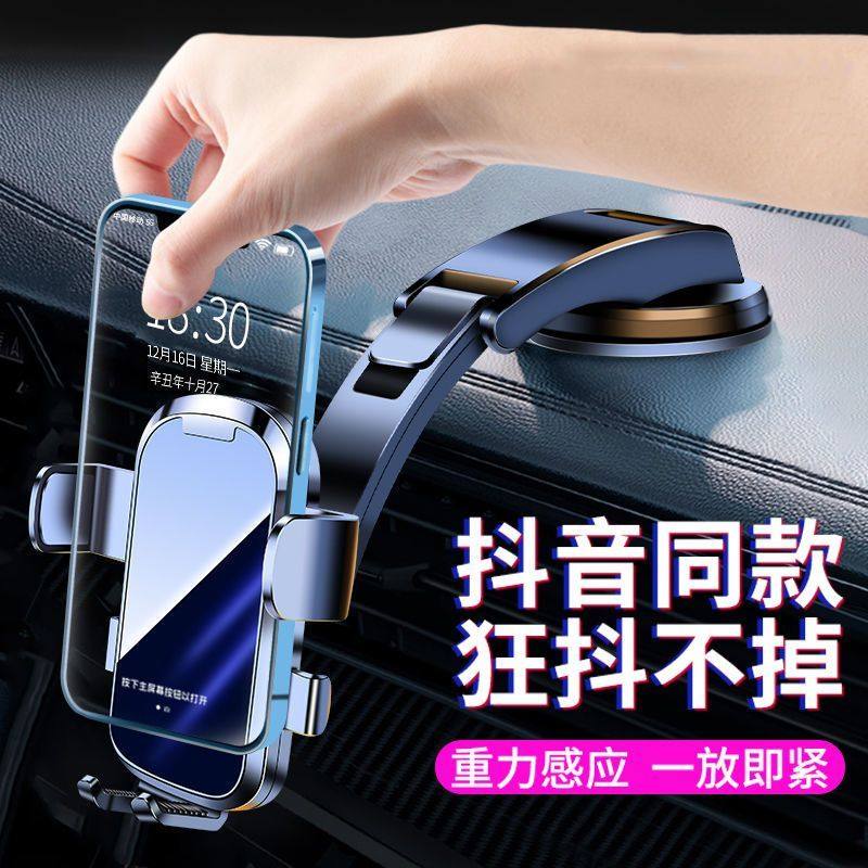 车载手机支架新款汽车用吸盘式粘贴仪表台支撑通用导航多功能支架