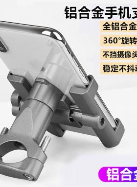 铝合金电动车手机支架自行车摩托车用手机架外卖导航防震骑行装备