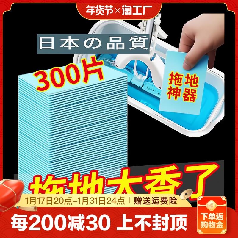 瓷砖地板清洁片清香型去污垢专用拖地神器一次性清洁剂多效杀菌