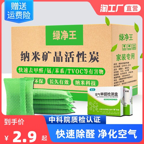 吸甲醛活性炭包新房装修家具清除剂除异味家用新车用竹炭除味碳包